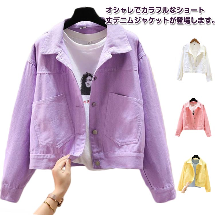 Rakuten - 全4色 デニムジャケット ショートコート 古着風 トップス レディース 春秋 ジージャン Gジャン 春 秋 アウター 羽織り ショート丈 カジュアル 着痩せ 無地 長袖