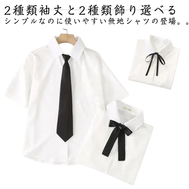 楽天市場】制服 リボン ネクタイ(シャツ・ブラウス|トップス 楽天市場】制服 リボン ネクタイ(シャツ・ブラウス|トップス