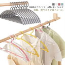 ハンガー 大人用 子供用 衣類ハンガー すべらない ハンガー 20本セット アーチハンガー 三日月型 バーガー付き 跡がつかない 物干し シャツ キャミソール スカート 洗濯物干し 滑りにくい すべりにくい 型崩れ防止 送料無料