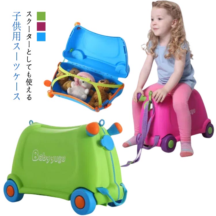 スクーターとしても使える子供用スーツケース大人でも引っ張りやすいストラップ付きおもちゃの車の形は子供たちを楽しく旅行させますちょっとしたスツールとしても使えます大容量の収納力とX字型の固定ストラップは、お子様のお気に入りの人形をしっかりと固定し、荷物を詰めるお子様の自主的な能力を養うことができます。 サイズ 21.5*51*32cm サイズについての説明 21.5*51*32cm 写真通り※サイズ表の実寸法は商品によって1-3cm程度の誤差がある場合がございます。 素材 PP 色 グリーン ブルー ローズレッド 備考 ●サイズ詳細等の測り方はスタッフ間で統一、徹底はしておりますが、実寸は商品によって若干の誤差(1cm～3cm )がある場合がございますので、予めご了承ください。 ●製造ロットにより、細部形状の違いや、同色でも色味に多少の誤差が生じます。 ●パッケージは改良のため予告なく仕様を変更する場合があります。 ▼商品の色は、撮影時の光や、お客様のモニターの色具合などにより、実際の商品と異なる場合がございます。あらかじめ、ご了承ください。 ▼生地の特性上、やや匂いが強く感じられるものもございます。数日のご使用や陰干しなどで気になる匂いはほとんど感じられなくなります。 ▼同じ商品でも生産時期により形やサイズ、カラーに多少の誤差が生じる場合もございます。 ▼他店舗でも在庫を共有して販売をしている為、受注後欠品となる場合もございます。予め、ご了承お願い申し上げます。 ▼出荷前に全て検品を行っておりますが、万が一商品に不具合があった場合は、お問い合わせフォームまたはメールよりご連絡頂けます様お願い申し上げます。速やかに対応致しますのでご安心ください。