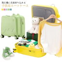 スーツケース キッズ 乗れる 座れる キャリーケース ハピライド 機内持ち込み 子供 キャリーバッグ うさぎみみ キッズ 機内持込 乗れる ベッドボックス 子供が乗れる キャリーバッグ 子供用 キッズ かわいい 軽量 旅行 海外旅行(4)