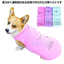 犬服 ドッグウェア 夏 春 タンクトップ 涼しい ペット服 Tシャツ インナー 重ね着 春 夏 服 タンク ダックス チワワ トイプードル 小型犬用 犬服 小型...