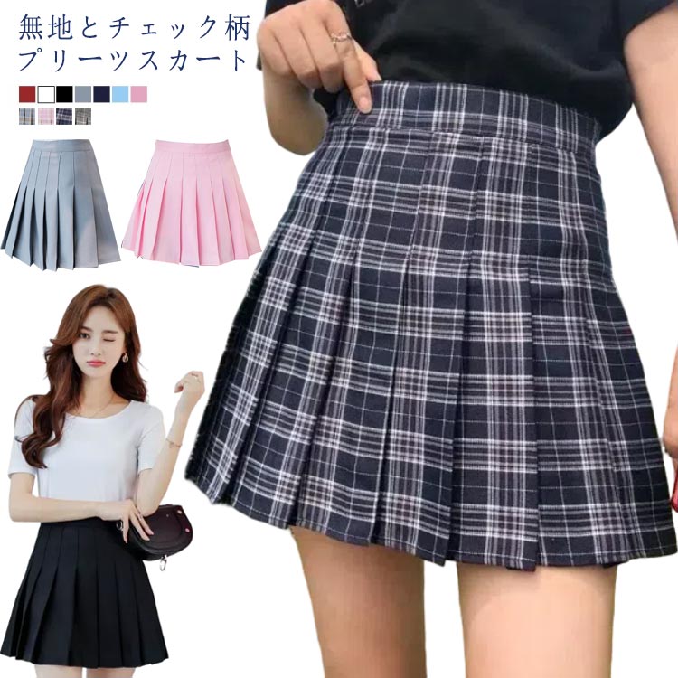 全11タイプ 制服 学生