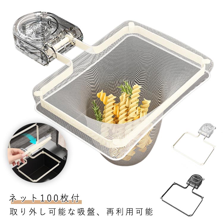 省スペース さびにくい ステンレス 折りたたみ 水切りネット 水切りホルダー 三角コーナー 三角排水ラック シンク上 生ごみスタンド ゴミ受け 台所 キッチン ...