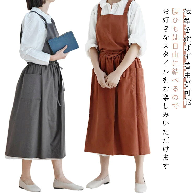 Rakuten - 北欧 ワンピース 花屋 レディース エプロン かわいい 割烹着 フリーサイズ カフェ 無地 シンプル 美容師 レディース ワークエプロン 保育士 カフェ ナチュラル 保育士レストラン 料理教室 ケーキ作り エプロン キッチン ギフト