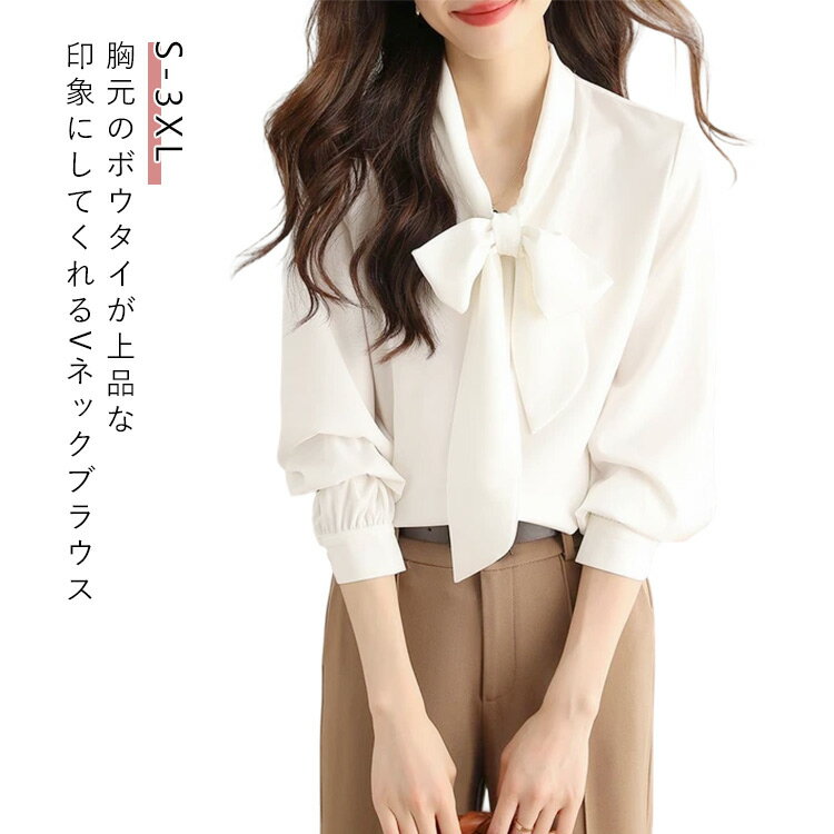 Rakuten - リボン 長袖 ブラウス レディース トップス シャツ 春 仕事 夏 秋 ボウタイブラウス ボウタイブラウス 通勤 フォーマル オフィスカジュアル レディース トップス ボウタイ ホワイト 薄手 かわいい
