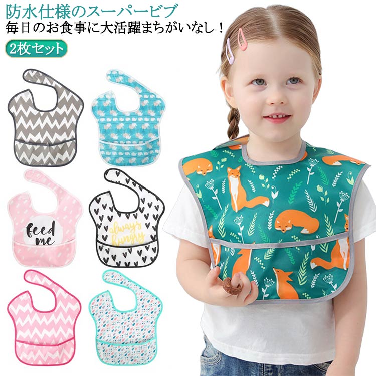 毎日のお食事に大活躍まちがいなし！ウォータープルーフ素材で汚れも簡単にふき取れます！浸みこみにくく、匂い移りしにくい洗濯機で洗えてすぐ乾きます。表面加工がされているので洗濯後も色あせにくいマジックテープでかんたん着脱ポケット付で食べこぼしをしっかりキャッチ サイズ 30*24cm サイズについての説明 30*24cm※サイズ表の実寸法は商品によって1-3cm程度の誤差がある場合がございます 素材 ポリエステル 色 2枚01 2枚02 2枚03 2枚04 2枚05 2枚06 2枚07 2枚08 2枚09 2枚10 2枚11 2枚12 2枚13 2枚14 2枚15 2枚16 2枚17 2枚18 2枚19 備考 ●サイズ詳細等の測り方はスタッフ間で統一、徹底はしておりますが、実寸は商品によって若干の誤差(1cm～3cm )がある場合がございますので、予めご了承ください。 ●製造ロットにより、細部形状の違いや、同色でも色味に多少の誤差が生じます。 ●パッケージは改良のため予告なく仕様を変更する場合があります。 ▼商品の色は、撮影時の光や、お客様のモニターの色具合などにより、実際の商品と異なる場合がございます。あらかじめ、ご了承ください。 ▼生地の特性上、やや匂いが強く感じられるものもございます。数日のご使用や陰干しなどで気になる匂いはほとんど感じられなくなります。 ▼同じ商品でも生産時期により形やサイズ、カラーに多少の誤差が生じる場合もございます。 ▼他店舗でも在庫を共有して販売をしている為、受注後欠品となる場合もございます。予め、ご了承お願い申し上げます。 ▼出荷前に全て検品を行っておりますが、万が一商品に不具合があった場合は、お問い合わせフォームまたはメールよりご連絡頂けます様お願い申し上げます。速やかに対応致しますのでご安心ください。