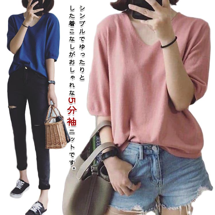 Rakuten - 半袖ニット 大人 レディース 半袖 サマーニット トップス 無地 五分袖 30代 春夏 秋 カジュアル 体型カバー Vネック シンプル オフィス オフィスカジュアル 20代 40代 ニット 50代