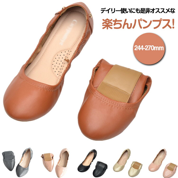 2タイプ 走れる ポインテッドトゥ パンプス ローヒール フラットシューズ バレエシューズ ぺたんこ パンプス 柔らかい 痛くない 歩きやすい 疲れない フォーマル 通勤 立ち仕事 幅広 外反母趾 大きいサイズ 黒 ブラック 入学式 入園式 冠婚葬祭