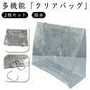 2枚セット ビニールバッグ クリアバッグ 透明バッグ トートバッグ リフティングリング付き 男女兼用バッグ イベント カバーバッグ ツアーバッグ 推し活 防水 痛バ 雨 頑丈 2枚セット ツアー 仕事 痛バッグ シンプル 海(4)