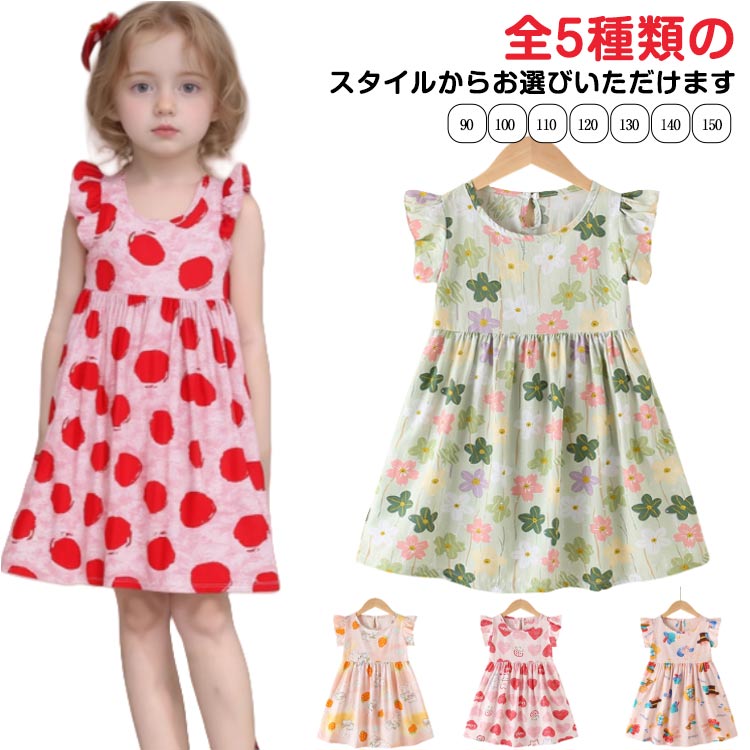 Rakuten - キッズ ワンピース 無地 フリル袖 子供服 後ネックボタン ベビー ジュニア 女の子 ガールズ ワンピ かわいい ノースリーブワンピース こども服 子ども服