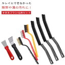 風呂 隙間 隙間掃除 お得な10本セット 隙間掃除ブラシ 便利グッズ 隙間ブラシ ブラシ すきまブラシ 排水溝 ブラシ 掃除 ブラシ 隙間汚れ お風呂掃除ブラシ ブラシ 大掃除 角 掃除ブラシ お得な10本セット お掃除ブラシ おそうじ スキマブラシ 台所掃除