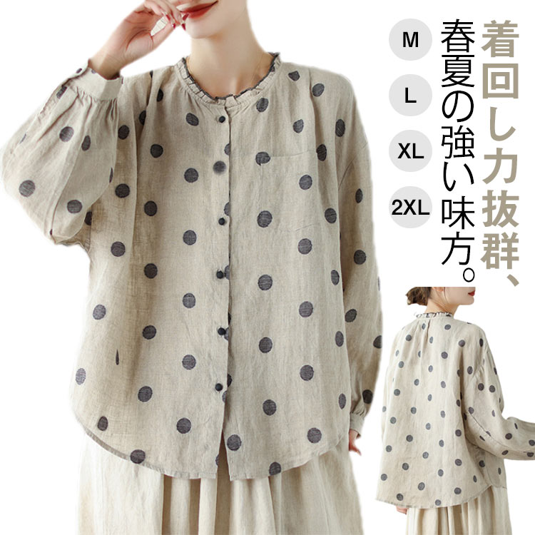 Rakuten - 綿麻風 長袖 ブラウス 春夏 薄手 フリル襟 レディース シャツ きれいめ ドット柄 カジュアル トップス シャツブラウス 丸襟 シンプル オシャレ サマーシャツ リネン 可愛い 着瘦せ 通勤
