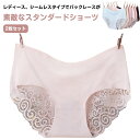 シンプル シームレスパンツ ショーツ バックレースショーツ 2枚セット スタンダードショーツ バックレースパンツ パンティー パンツ バックレース レディース シームレスショーツ シームレス 2枚セット 無地 ノーマル インナー 女性用 下着(4)