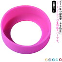底キャップ 傷防止 保護カバー 携帯マグ ボトル底 魔法瓶 タンブラー 10個セット 5.5cm 断熱 水筒底カバー 滑り止め 10個セット 6cm 6.5cm...