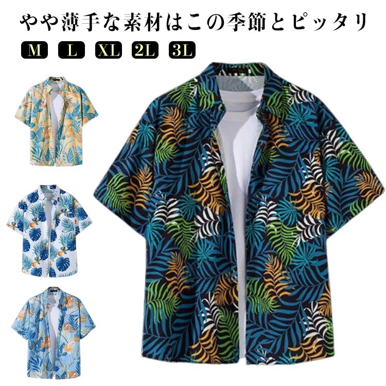 Rakuten - ブラウス プリント シャツ レディース 白 半袖 薄手 花柄 リゾートウエディング ネイビー アロハシャツ アロハシャツ ユニセックス カジュアル リゾート風 ビーチ カップル メンズ パーティー 学園祭 文化祭 イベント