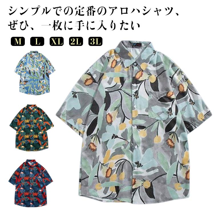 アロハシャツ 白 シャツ カジュアル 薄手 レディース ユニセックス リゾートウエディング ブラウス アロハシャツ 花柄 プリント 半袖 学園祭 リゾート風 ビーチ カップル メンズ パーティー ネイビー 文化祭 イベント