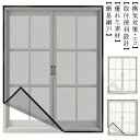 万能網戸 ネット 補修 網戸カーテン 猫 網戸キット 簡単 メッシュネット 簡易網戸 防虫網 網戸 取り付け 張り替え 蚊を防ぐ 窓 虫よけ編み戸 補修 貼るだ...