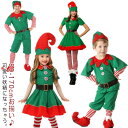 クリスマス コスプレ 衣装 妖精 精霊 クリスマスツリー コスチューム コスプレ クリスマス衣装 大人 キッズ 親子ペア 女の子 男の子 レディース メンズ サ...