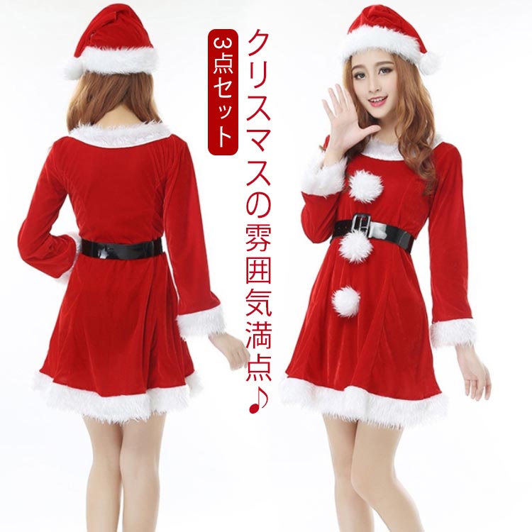 Ladies Santa Claus - サンタ コスプレ 長袖 ドレス ワンピース レディース クリスマス 衣装 コスチューム 仮装 サンタコス サンタクロース 仮装 送料無料 サンタ帽子 赤 可愛い ハロウィンコスプレ イベント パーティー 女性 サンタコスチューム クリスマスコスプレ ワンピース