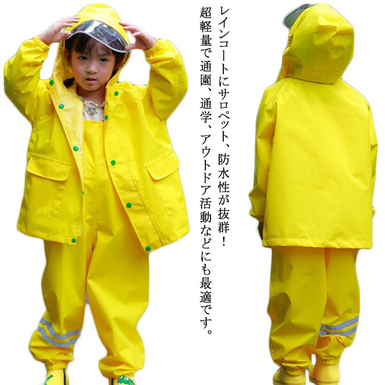 楽天市場】120cm セパレート(レインコート|レインウェア 楽天市場】120cm セパレート(レインコート|レインウェア
