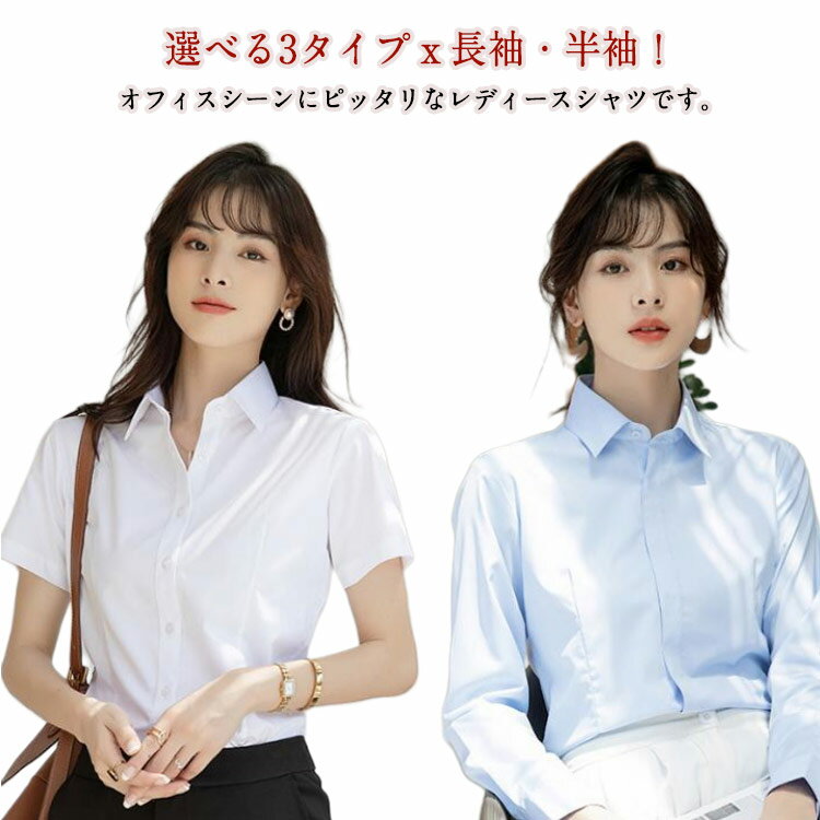 シャツ ワイシャツ 開襟 ビジネス インナー レディース 長袖 半袖 オフィス 事務服 制服 白シャツ スーツ フォーマル レディース 通勤 ブラウス レギュラーカラー 比翼ボタン 定番 仕事 ビジネス 春夏秋冬 リクルート 面接 スキッパー トップス 無地 おしゃれ