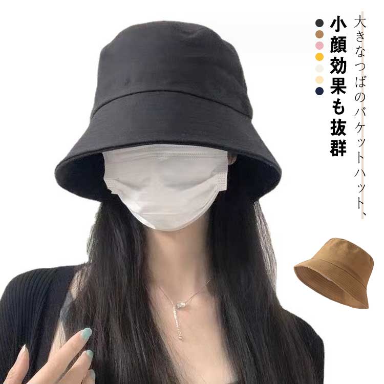 バケットハット 帽子 レディース 大きいサイズバケハ 深め 小顔 完全遮光 UVカット 帽子 UVシャルマンハット つば広 折りたたみ コットン 洗える ハット 日よけ帽子 春 夏 秋 冬 かぶる日傘 美シルエット