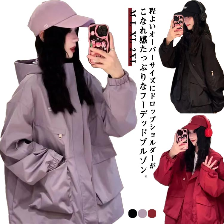 パーカー マウンテンパーカー レディース スプリングコート パーカー ジャケット ブルゾン 撥水 ジャケット 長袖 アウトドア 小顔 大きいサイズ ジャンバー ミディアム ライトアウター 大きいポケット お尻が隠れる 春 夏 秋