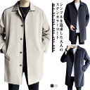 ステンカラーコート メンズ ストレッチ 大きいサイズ ビジネス スプリングコート ネイビー ベージュ 春 秋 冬 ロングコート 春コート 男性 服 送料無料(4)