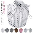 つけ襟 付け襟 アジャスター付き つけ衿 つけえり ゼブラ柄 チェック柄 水玉模様 ストライプ プリーツ レディース シャツ メンズ 男女兼用