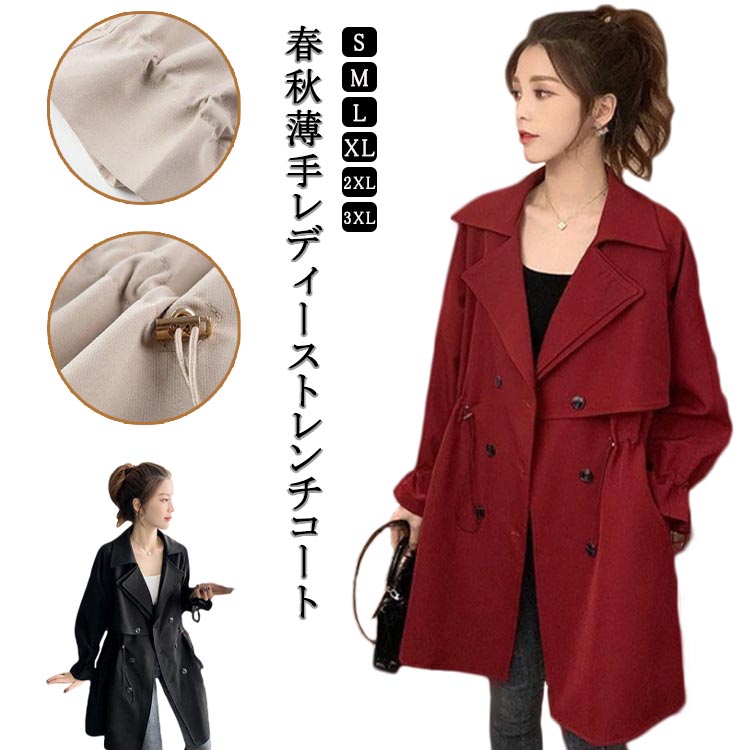 Rakuten - トレンチコート レディース スプリングコート 2024春 ロング丈 アウター 大きいサイズ 通勤 高級感 上品 カジュアル 卒業式 服 母 通勤 長袖 20代 30代 40代 送料無料 韓国風 ゆったり カジュアル 体型カバー 通勤 OL