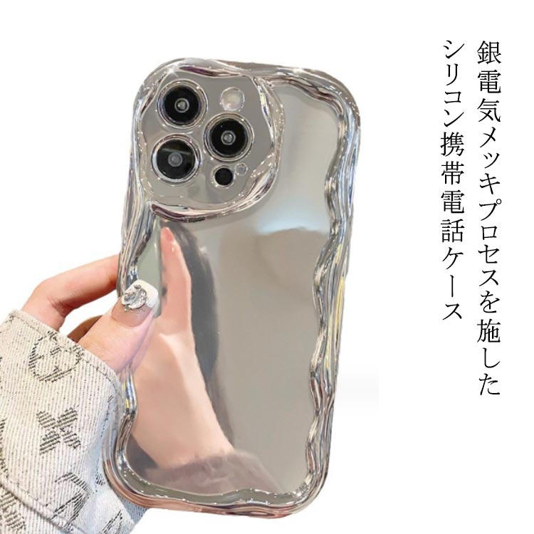 Rakuten - iPhone15ケース iPhone15Pro ケース 銀メッキ シリコーン素材 15ProMax 15PlusiPhone15ケース iPhoneケース 耐衝撃 薄型 薄い カバー 衝撃吸収 スマホケース うねうね 軽量 シンプル おしゃれ 韓国