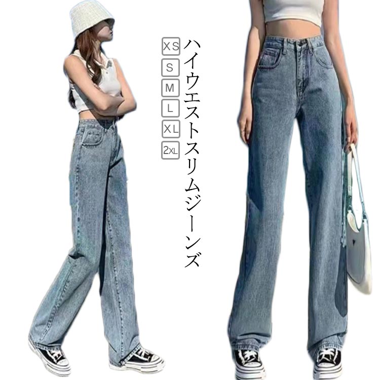 Rakuten - パンツ デニムパンツ レディース ボトムス ワイドパンツ ワイド 大きいサイズ ジーンズ ジーパン 体型カバー ストレート ズボン ゆったり ハイウエスト 春 夏 秋 送料無料 おしゃれ
