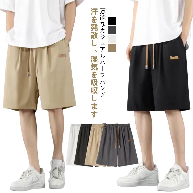 ハーフパンツ メンズ ポケット付き ワークショーツ ウエスト紐付き ウエストゴム 黒 グレー 短パン ショートパンツ 半ズボン 大きいサイズ ボトムス 春 夏 パンツ カジュアル ストリート シンプル 無地 送料無料