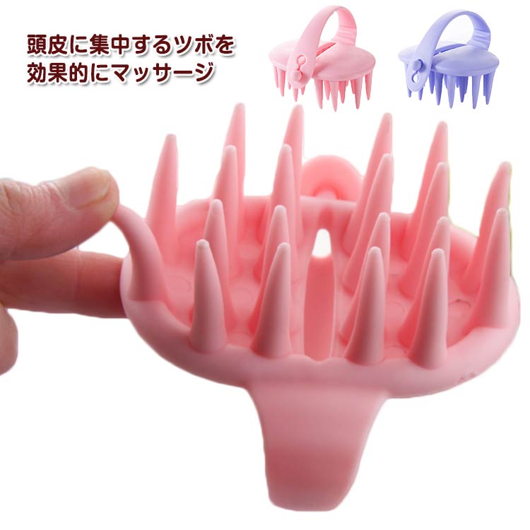 頭皮ブラシ 吊り下げ可能 活髪習慣 頭皮 ケア マッサージ ヘアブラシ ヘッドスパ スカルプブラシ 吊り下げ シャンプーブラシ 生え際 薄毛 お風呂 送料無料