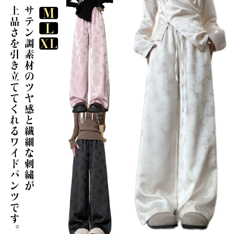 Other - 夏 シルク調 春 長ズボン ワイドパンツ きれいめ サテン調 刺繍 涼しい おしゃれ 薄手 レディース 春夏 ウエストゴム ゆったり イージーパンツ レディース ロングパンツ 着痩せ 美脚 エレガント 上品 サテンパンツ