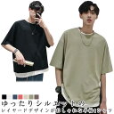 接触冷感 Tシャツ メンズ tシャツ 夏 レイヤード 涼しい 冷たい 5分袖 韓国 ファッション ビッグシルエット 半袖 無地 おしゃれ ビッグtシャツ シンプ...