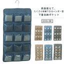 下着 収納 仕切り ウォールポケット ハンガー式 20ポケット 省スペース水洗いOK 吊り下げ収納 ブラの型崩れ防止 おしゃれ ブラケース 衣類 収納 仕切り ...