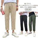 チノパン イージーパンツ チノパンツ ストレッチパンツ メンズ ストレッチ ズボン スリム 接触冷感 伸縮 20代 30代 40代 50代 おうち ボトムス 父の日 ギフトM-5XL(4)
