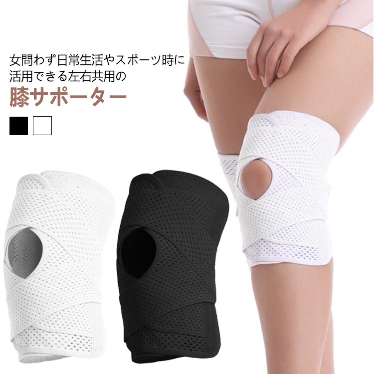 膝サポーター スポーツ V型ベルト 膝蓋骨ケア 膝 サポーター 変形性膝関節症 サポーター 膝 膝固定 夏用 登山 作業用 高通気性 薄手 半月板損傷 関節靭帯保護 変形性膝関節症 高齢者 痛み メッシュ サッカー ランニング M L XL