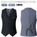 スーツベスト ジレ ベスト 紳士 ベスト カジュアル ジレベスト フォーマル ビジネス スリム メンズ オフィス 胸ポケット パーティー 男性 オールシーズン ...