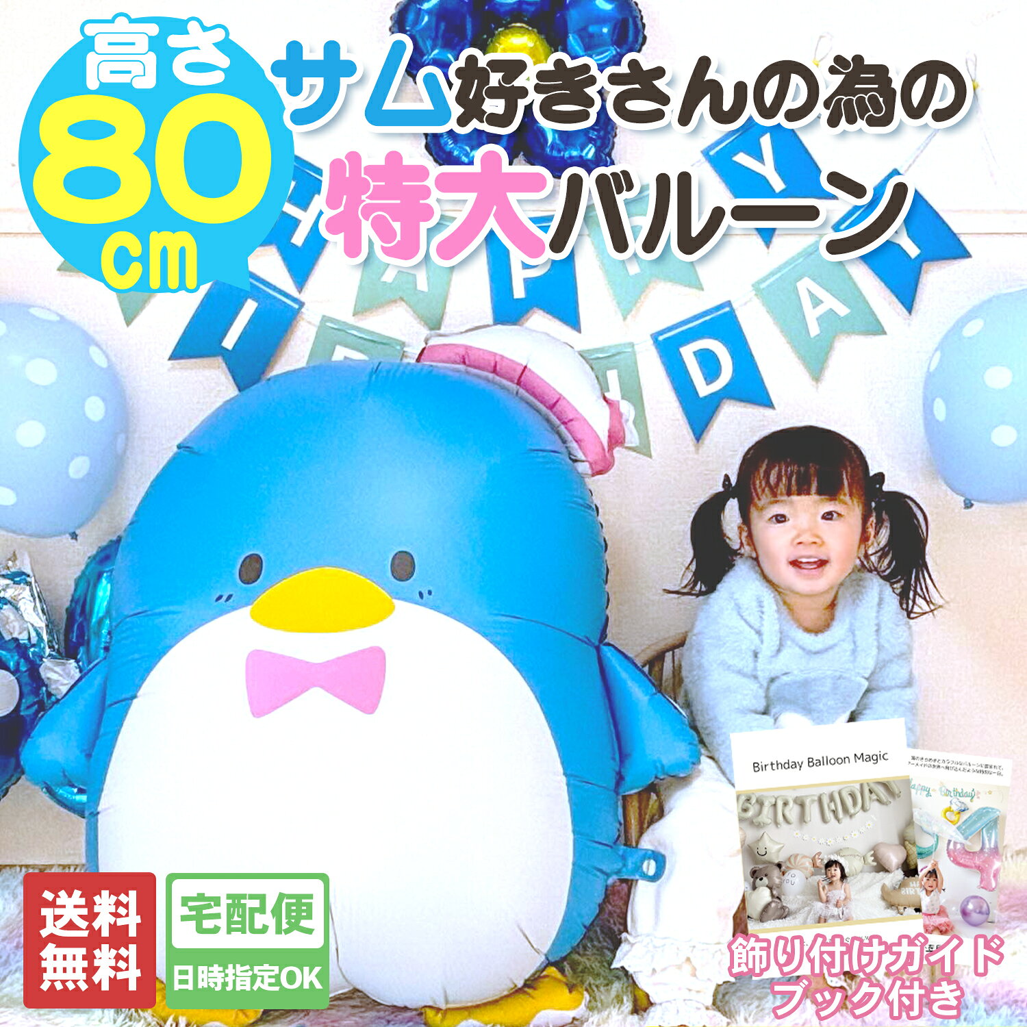 楽天市場】タキシードサム サンリオ（ホビー）の通販