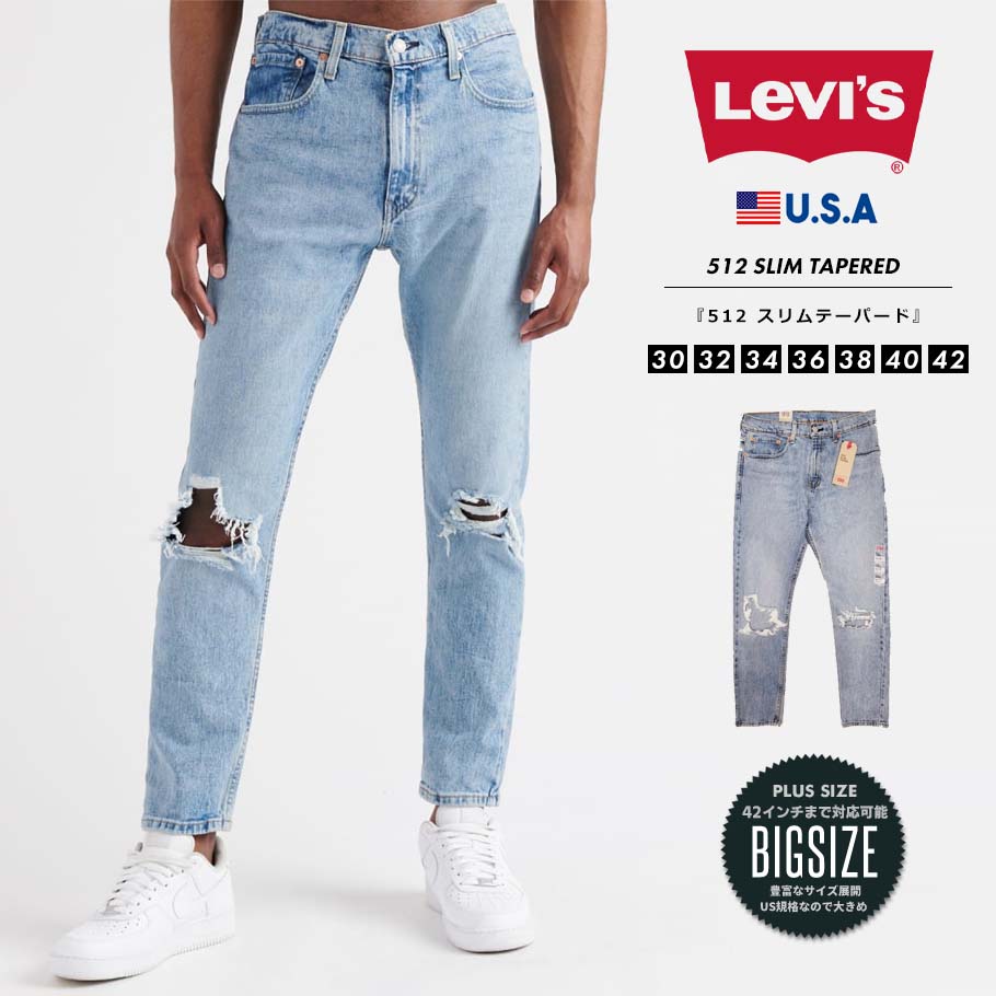 リーバイス 512 スリムテーパーフィット ストレッチ Levis Levi's デニムパンツ ジーンズ スリムパンツ 細身 ジップフライ USAモデル b系 ファッション アメカジ おうちコーデ