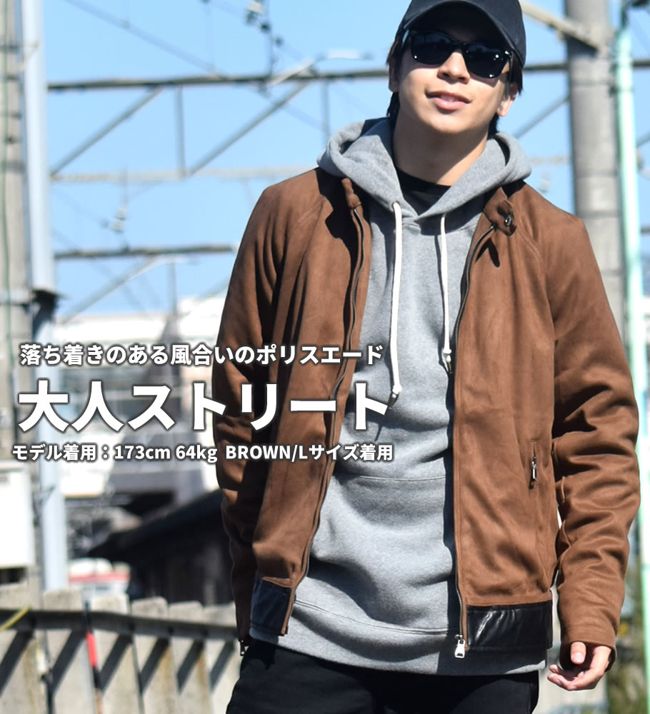 B系 ファッション ライダース 大きいサイズ メンズ ライダース シングル スエード 大きいサイズ ファッション ヒップホップ ファッション スト系 おうちコーデ ストリートファッション Thirdストリートラグジュアリーを彷彿させるポリスエードジャケット B系 ファッション ライダース 大きいサイズ メンズ ライダース シングル スエード 大きいサイズ ファッション ヒップホップ ファッション スト系 おうちコーデ ストリートファッション Thirdストリートラグジュアリーを彷彿させるポリスエードジャケット