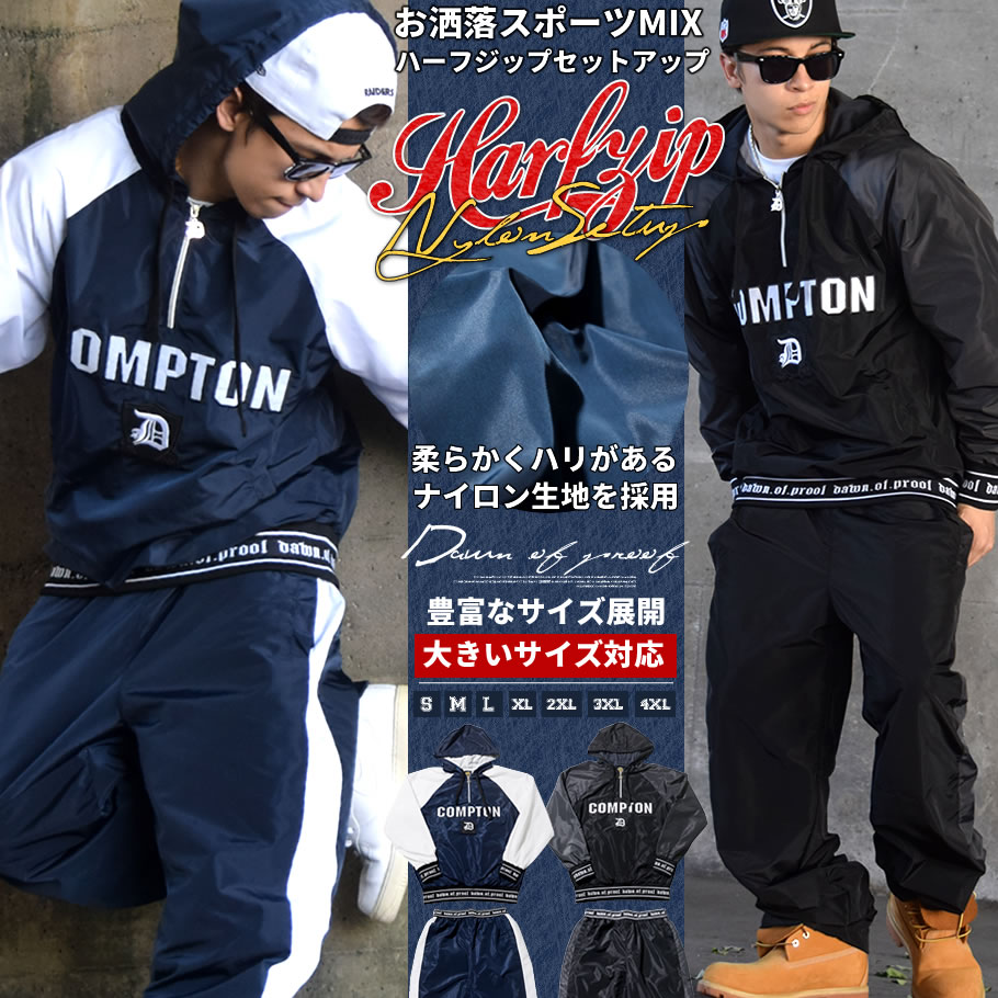 ナイロン セットアップファッション通販