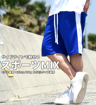 【4/28 15時までポイント20倍】ジャージ ハーフパンツ メンズ 大きいサイズ スポーツ サイドライン b系 ファッション ストリート系 おうちコーデ