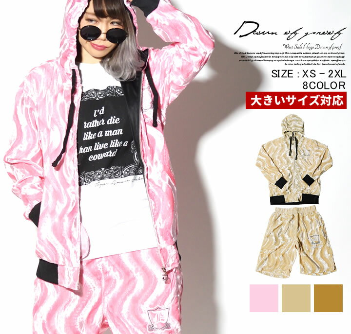 DOP 【ディーオーピー】ベロア セットアップ ロング ハーフB系 ファッション メンズ ジャージ ダンス 衣装 スウェット ヒップホップ ウェア ストリート系...