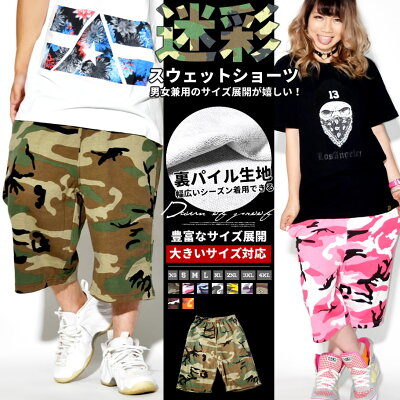 迷彩 カーゴスウェットパンツ メンズ ハーフパンツ 半ズボン 男女兼用サイズ B系 ファッション ダンス 衣装 ヒップホップ ストリート系 おうちコーデ - Image 1