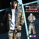 【12月上旬入荷 予約商品】迷彩 スウェット 上下 メンズ ...