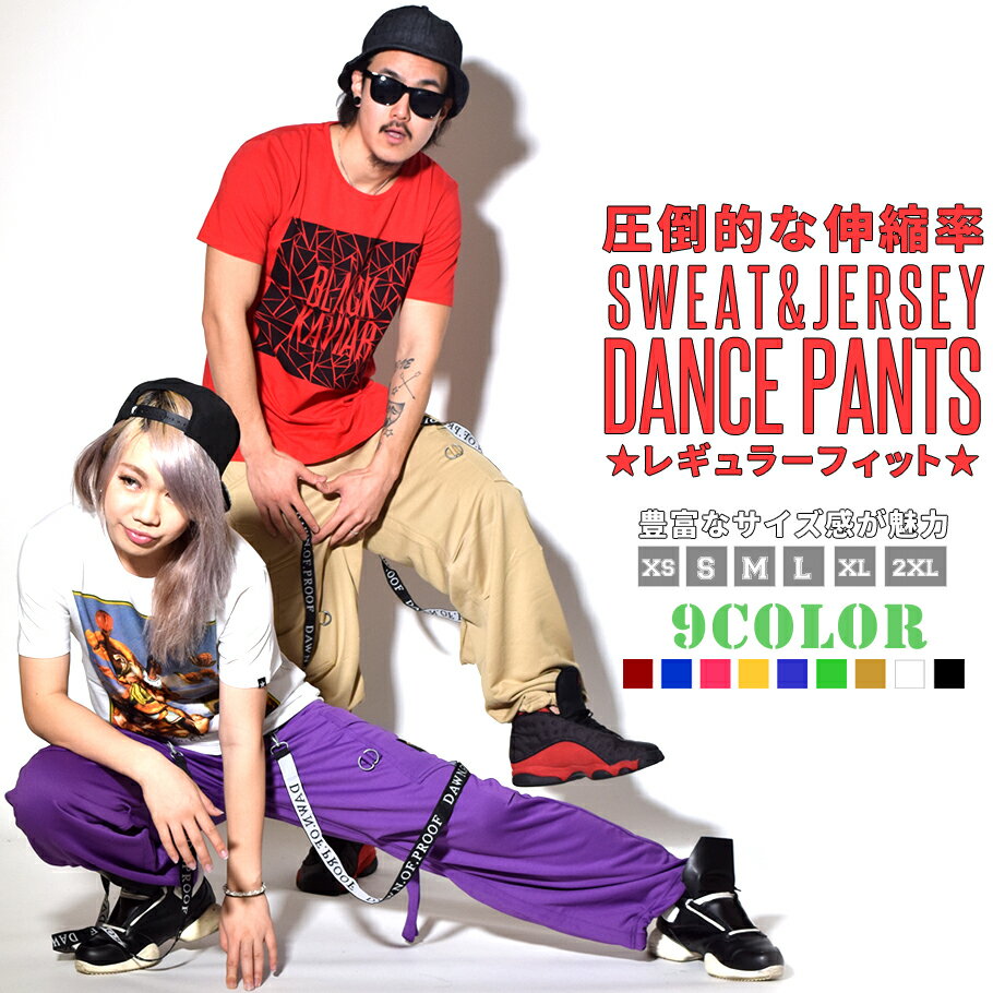 ダンス 衣装 ヒップホップ ダンスパンツ パンツ ガールズ スウェットパンツ ジャージ フィットネス DOP..